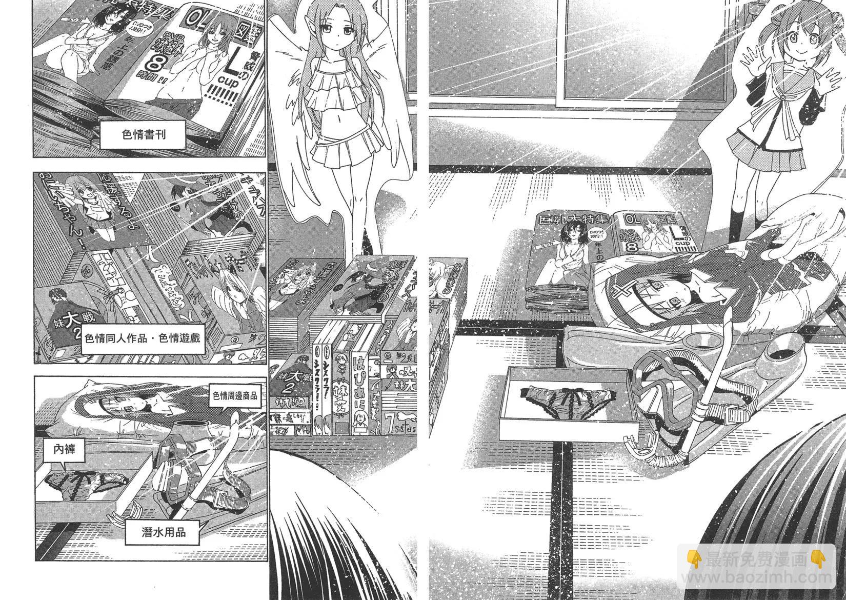 GRANDBLUE碧藍之海 - 第10卷(2/4) - 7