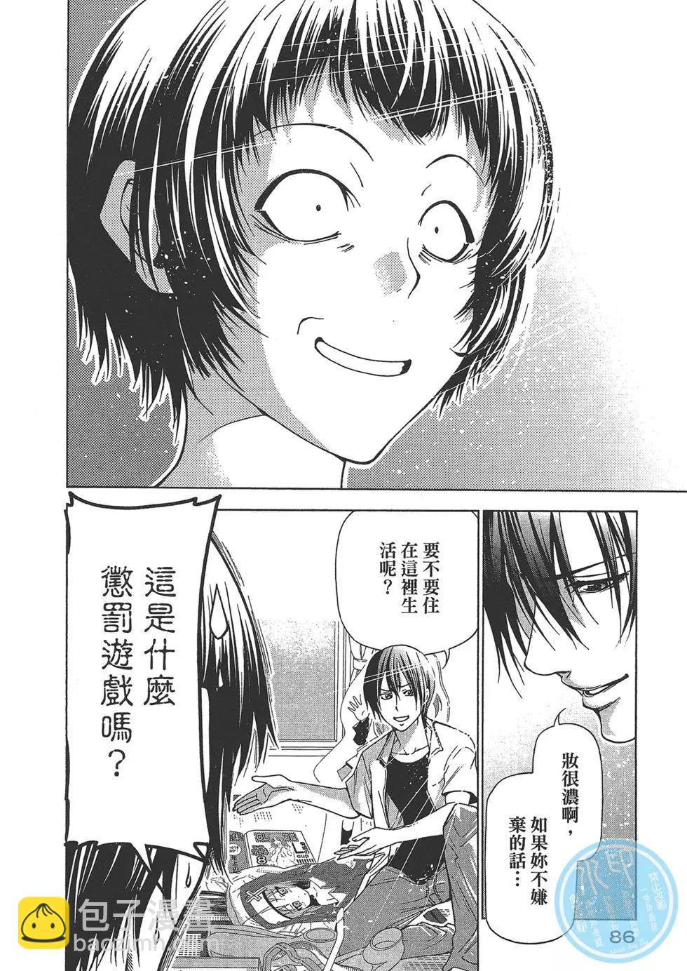 GRANDBLUE碧藍之海 - 第10卷(2/4) - 8