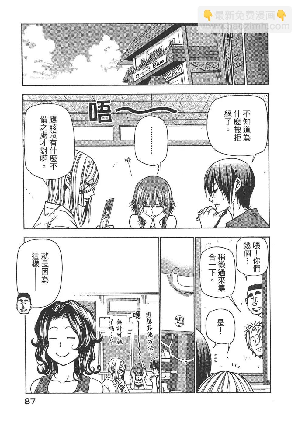 GRANDBLUE碧藍之海 - 第10卷(2/4) - 1