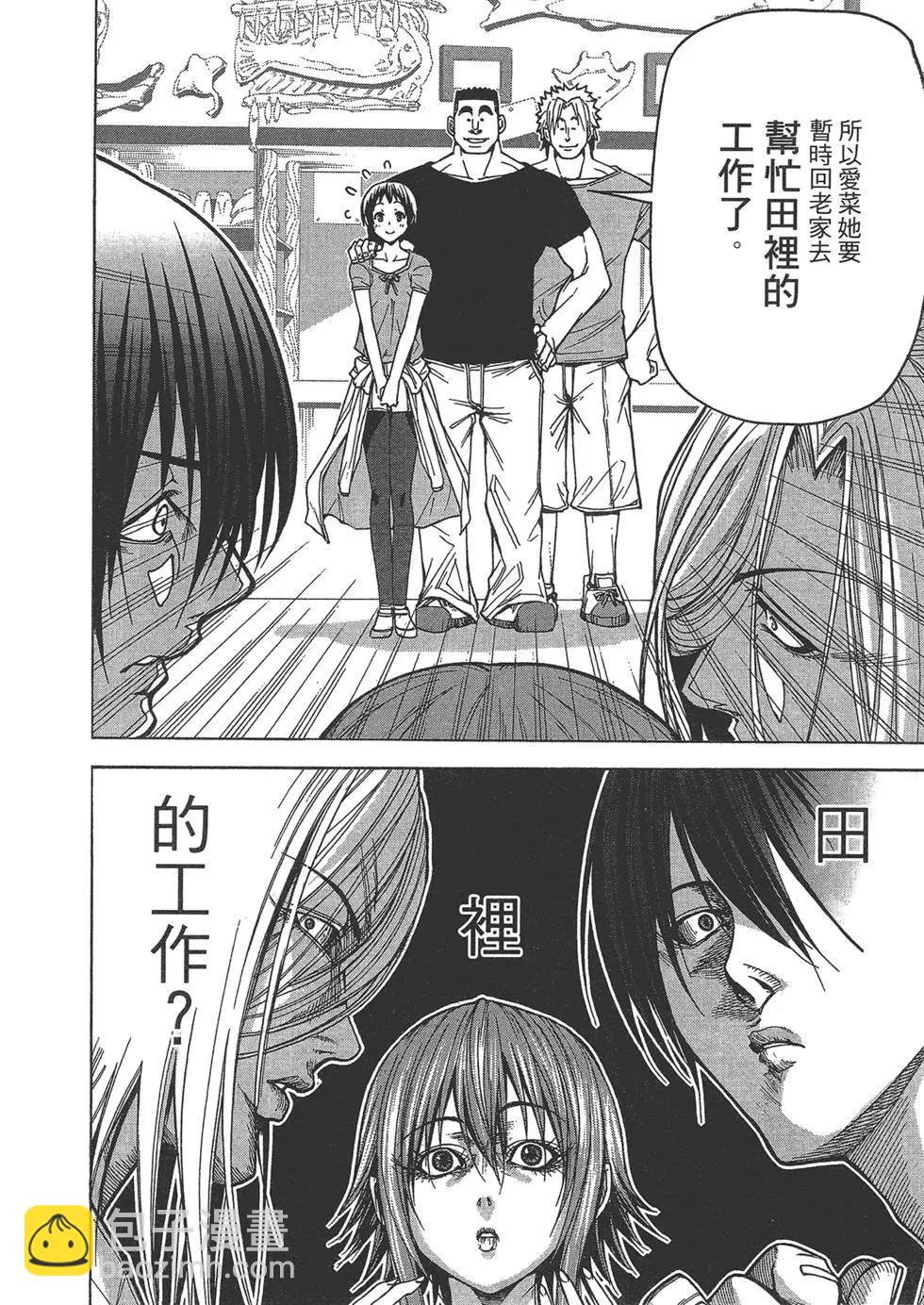 GRANDBLUE碧藍之海 - 第10卷(2/4) - 2