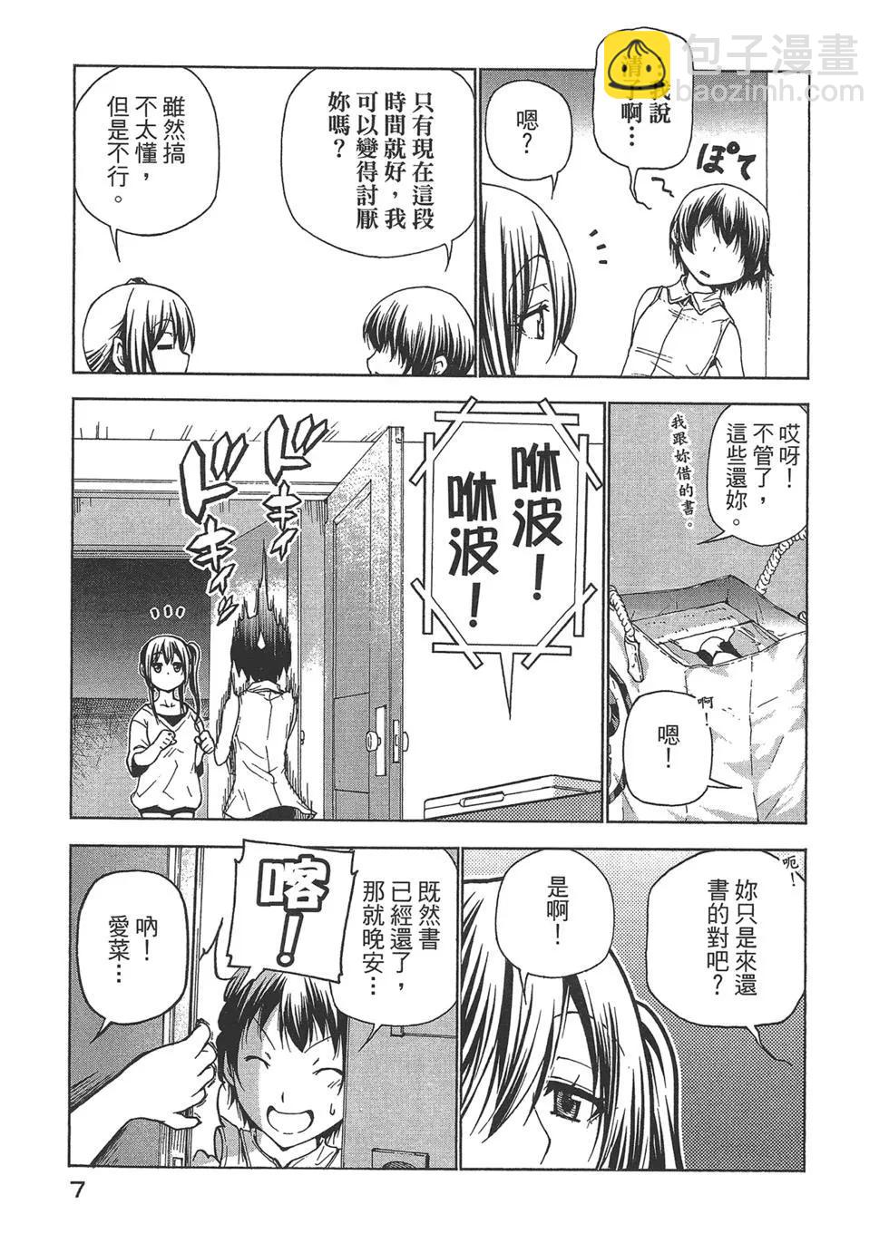 GRANDBLUE碧藍之海 - 第10卷(1/4) - 1