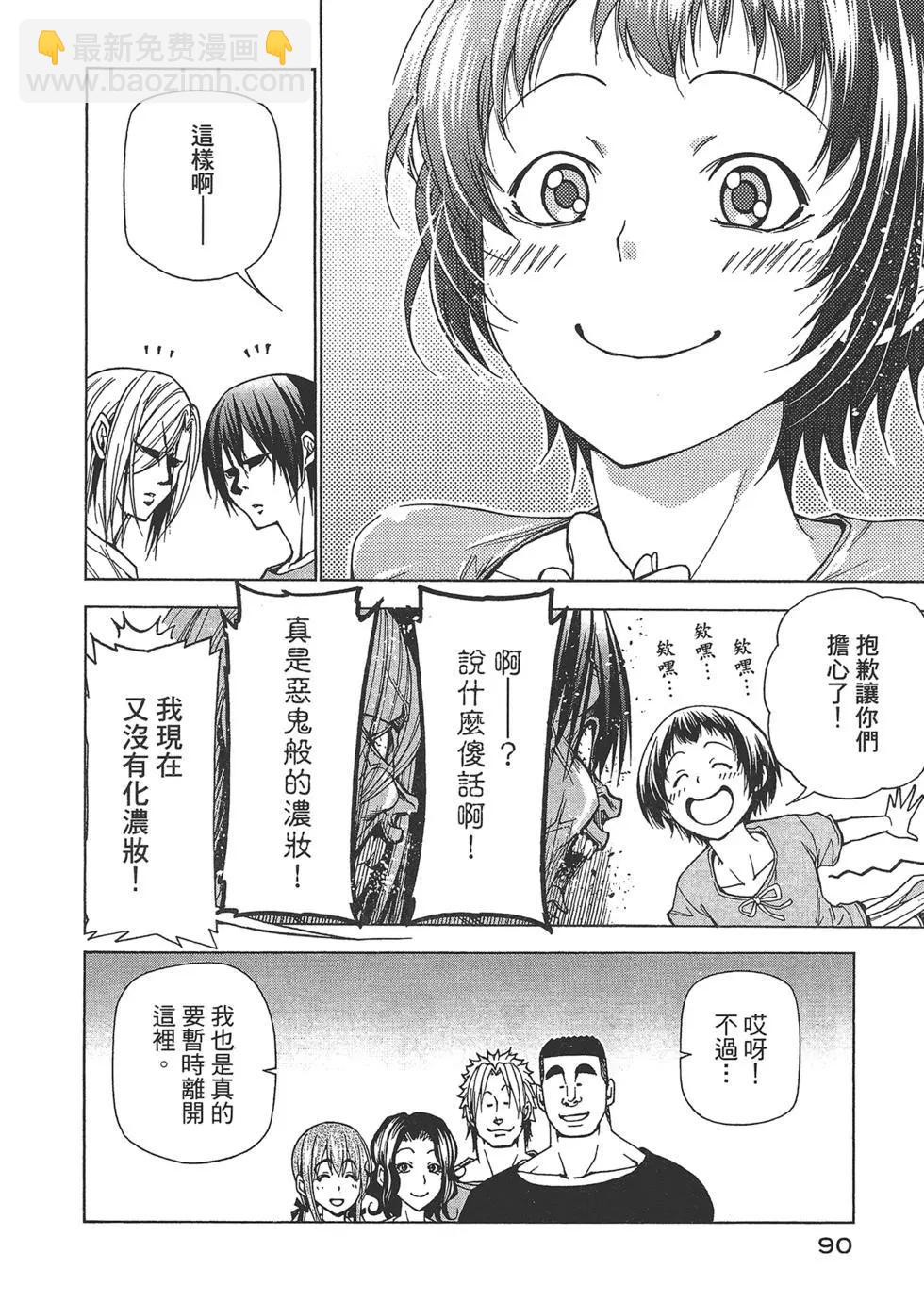 GRANDBLUE碧藍之海 - 第10卷(2/4) - 4