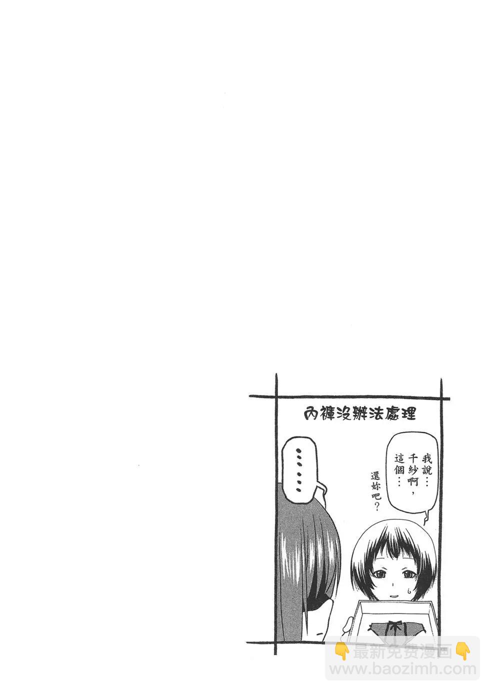 GRANDBLUE碧藍之海 - 第10卷(2/4) - 6