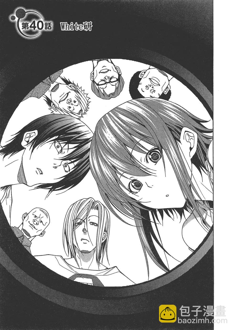 GRANDBLUE碧藍之海 - 第10卷(2/4) - 7