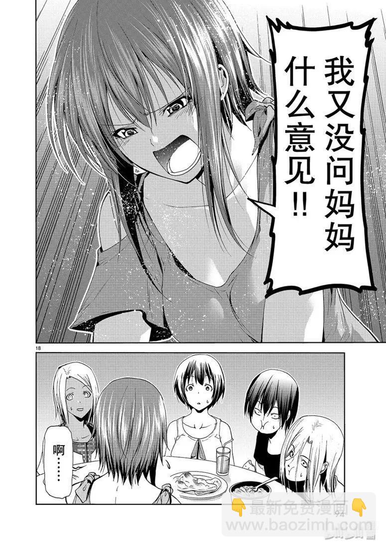 GRANDBLUE碧藍之海 - 第56話 Fun Diving(1/2) - 2