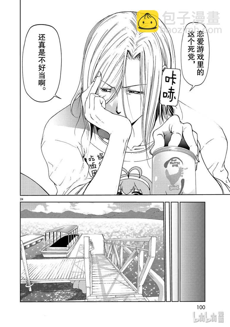 GRANDBLUE碧藍之海 - 第56話 Fun Diving(1/2) - 8