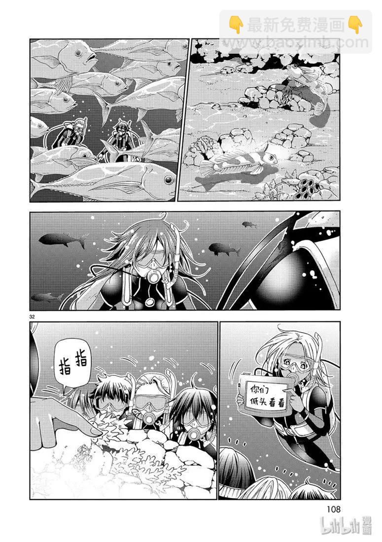 GRANDBLUE碧藍之海 - 第56話 Fun Diving(1/2) - 8