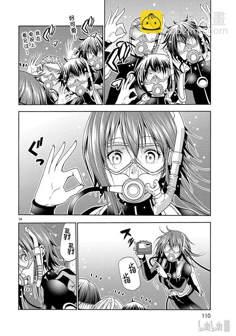 GRANDBLUE碧藍之海 - 第56話 Fun Diving(1/2) - 2