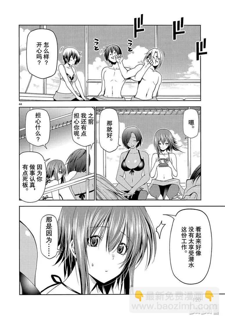 GRANDBLUE碧藍之海 - 第56話 Fun Diving(1/2) - 4