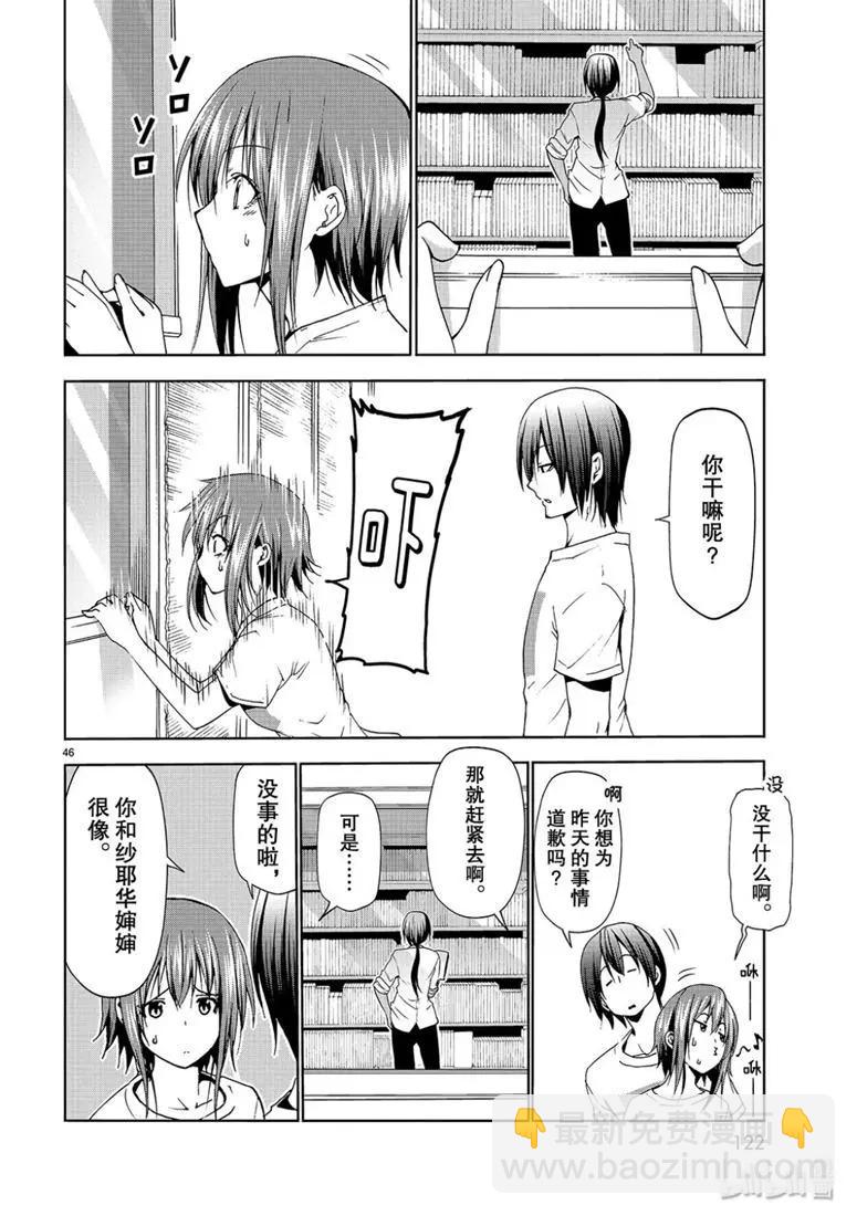 GRANDBLUE碧藍之海 - 第56話 Fun Diving(1/2) - 6