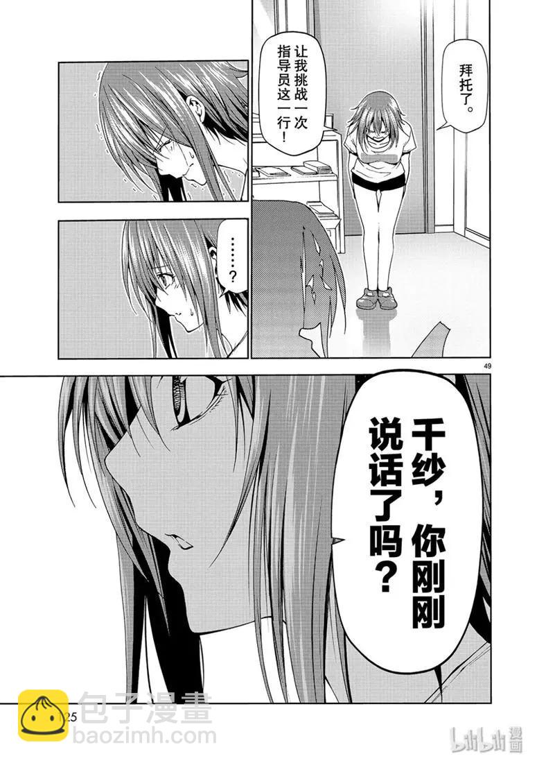 GRANDBLUE碧藍之海 - 第56話 Fun Diving(1/2) - 1