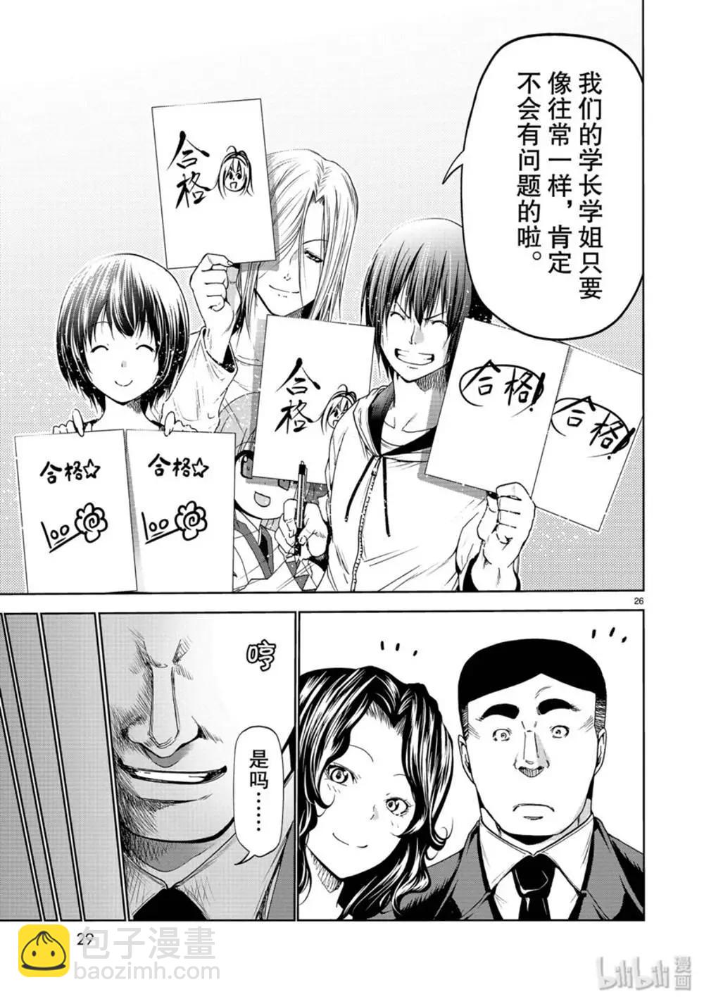 GRANDBLUE碧藍之海 - 第58話 - 2