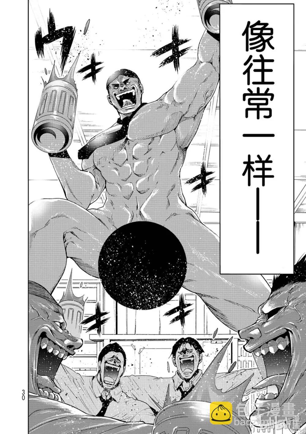 GRANDBLUE碧藍之海 - 第58話 - 3