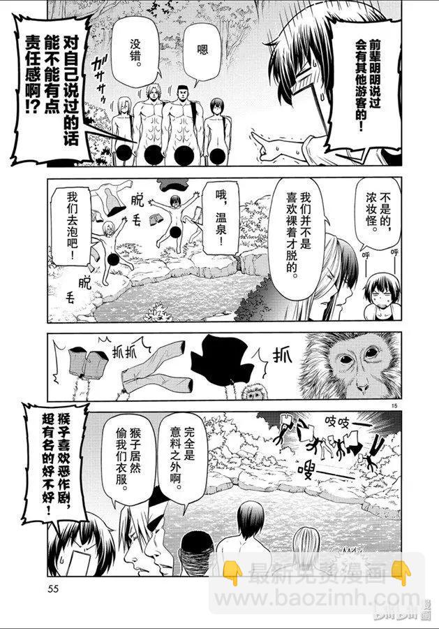 GRANDBLUE碧藍之海 - 第60話 撿栗子 - 1