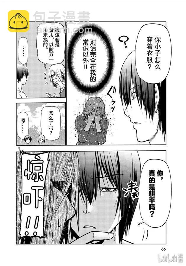 GRANDBLUE碧藍之海 - 第60話 撿栗子 - 5