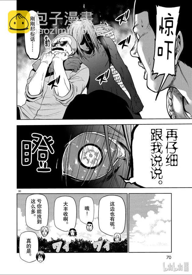 GRANDBLUE碧藍之海 - 第60話 撿栗子 - 2