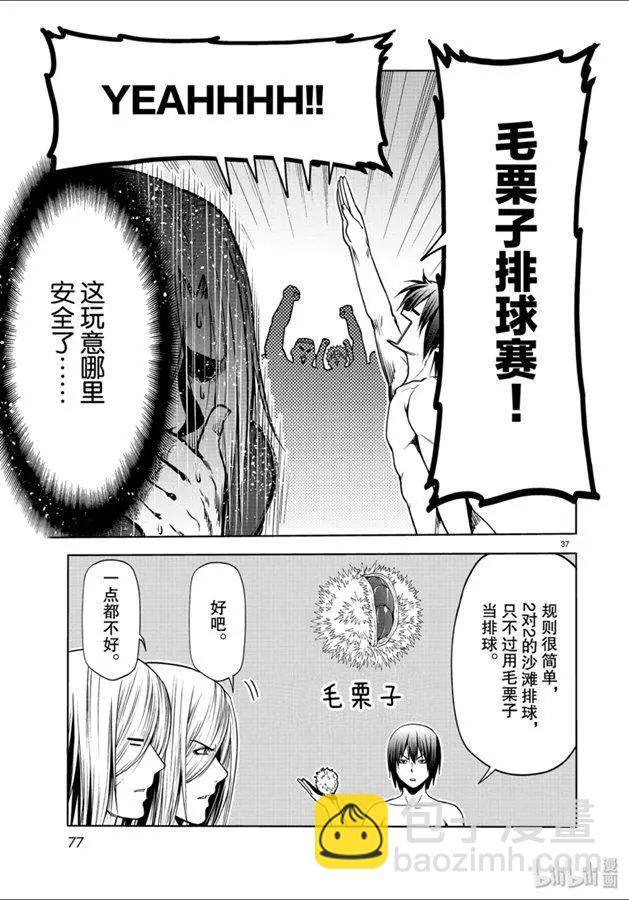 GRANDBLUE碧藍之海 - 第60話 撿栗子 - 2