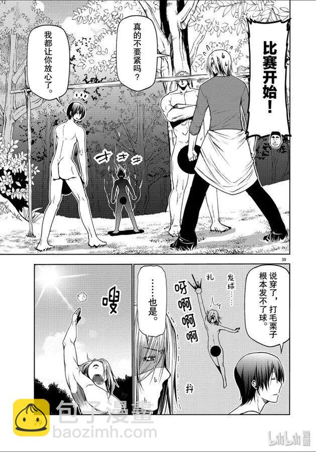 GRANDBLUE碧藍之海 - 第60話 撿栗子 - 4