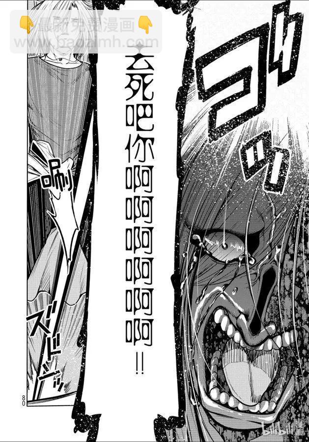 GRANDBLUE碧藍之海 - 第60話 撿栗子 - 5