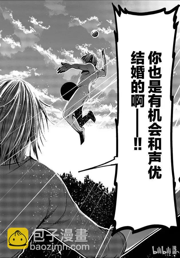 GRANDBLUE碧藍之海 - 第60話 撿栗子 - 2