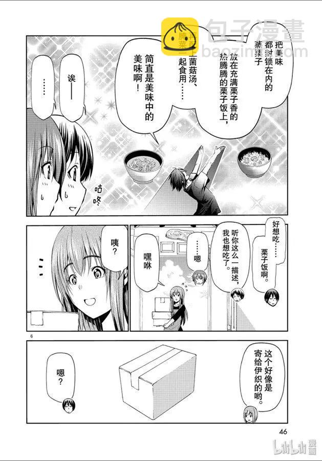 GRANDBLUE碧藍之海 - 第60話 撿栗子 - 6