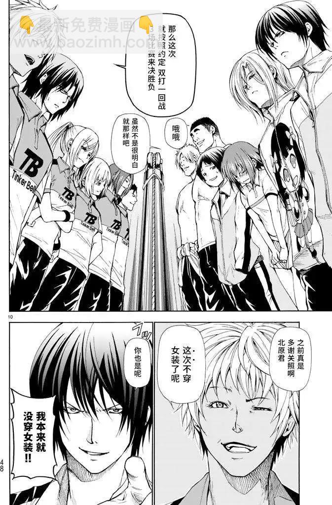 GRANDBLUE碧藍之海 - 第12回(1/2) - 2