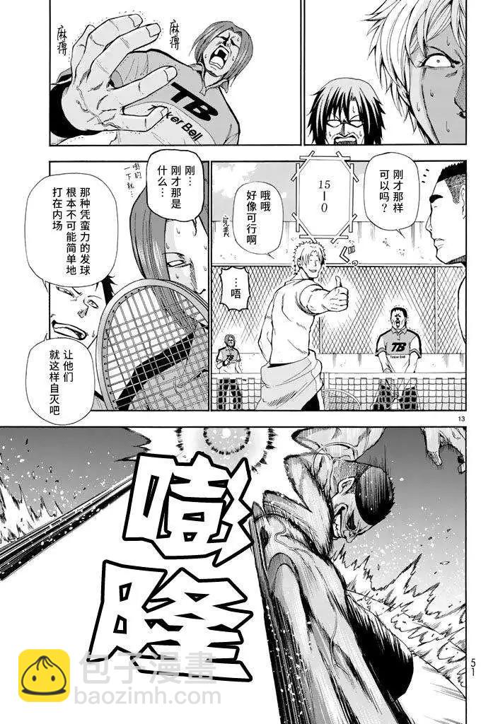 GRANDBLUE碧藍之海 - 第12回(1/2) - 5