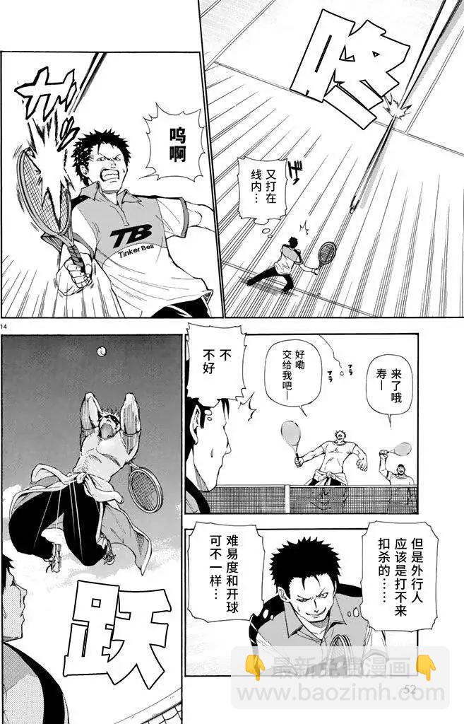 GRANDBLUE碧藍之海 - 第12回(1/2) - 6