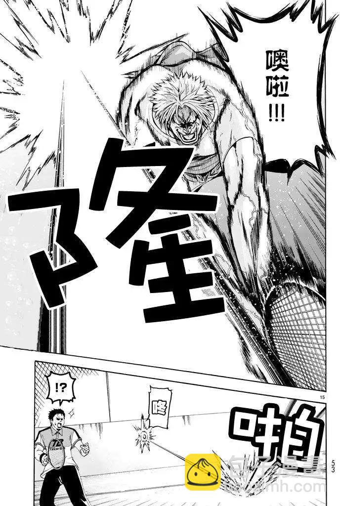 GRANDBLUE碧藍之海 - 第12回(1/2) - 7