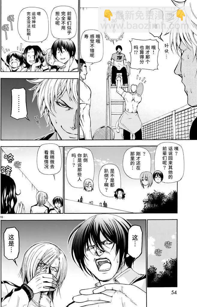 GRANDBLUE碧藍之海 - 第12回(1/2) - 8