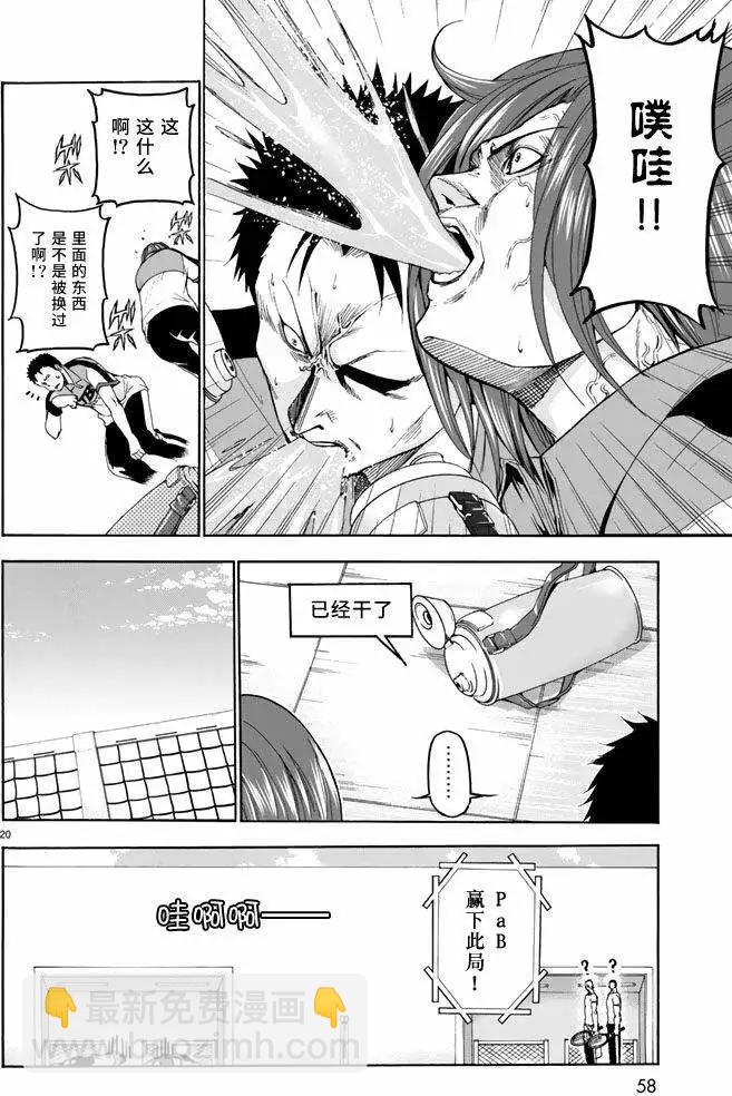 GRANDBLUE碧藍之海 - 第12回(1/2) - 4