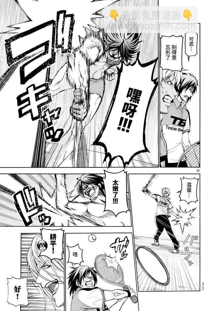 GRANDBLUE碧藍之海 - 第12回(1/2) - 1