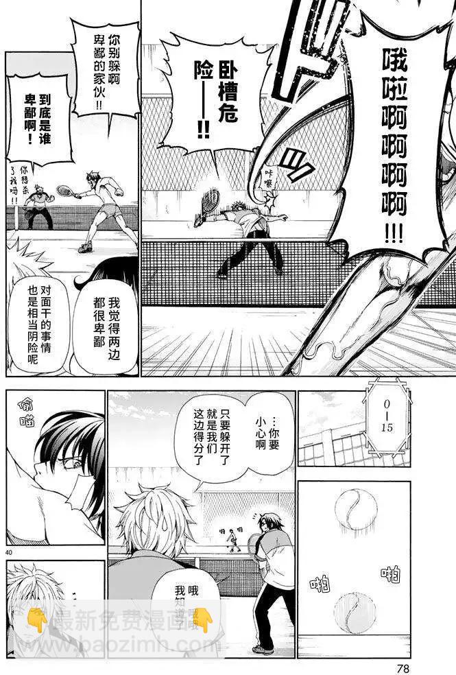 GRANDBLUE碧藍之海 - 第12回(1/2) - 8