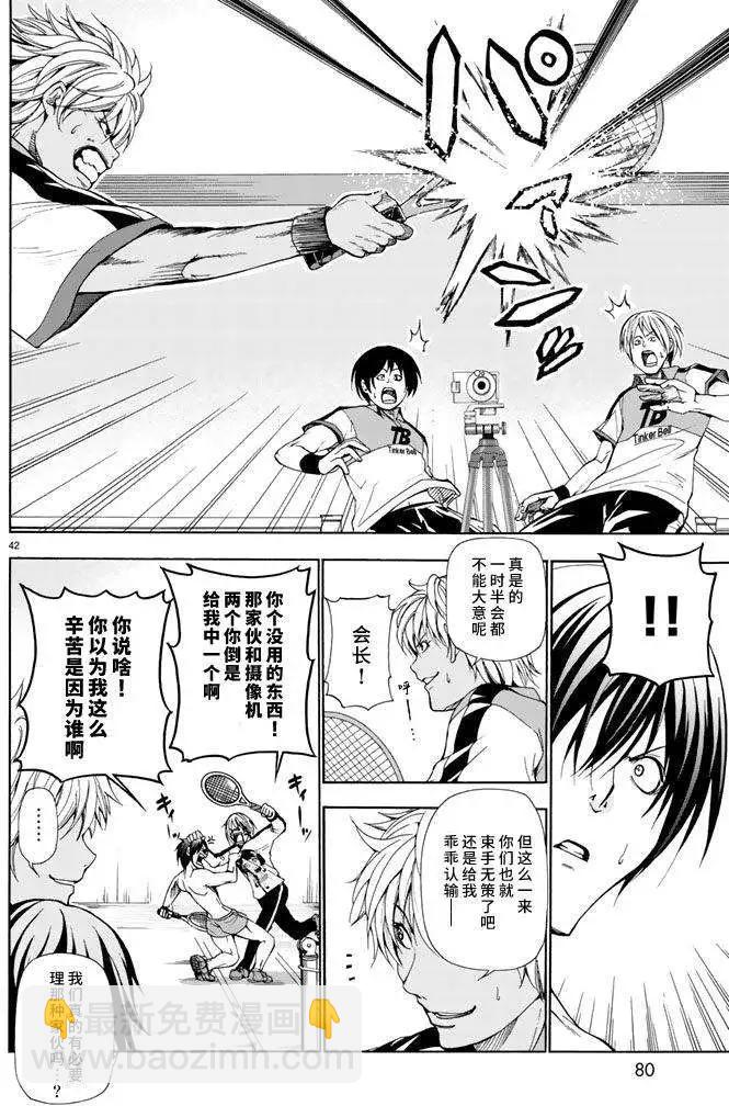 GRANDBLUE碧藍之海 - 第12回(1/2) - 2