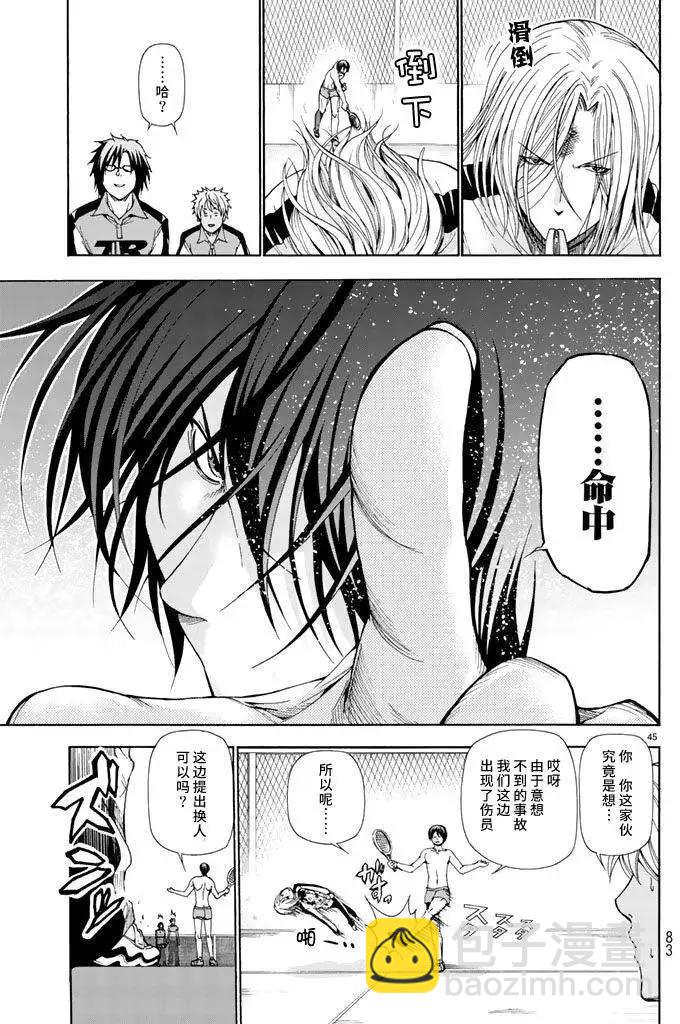 GRANDBLUE碧藍之海 - 第12回(1/2) - 5