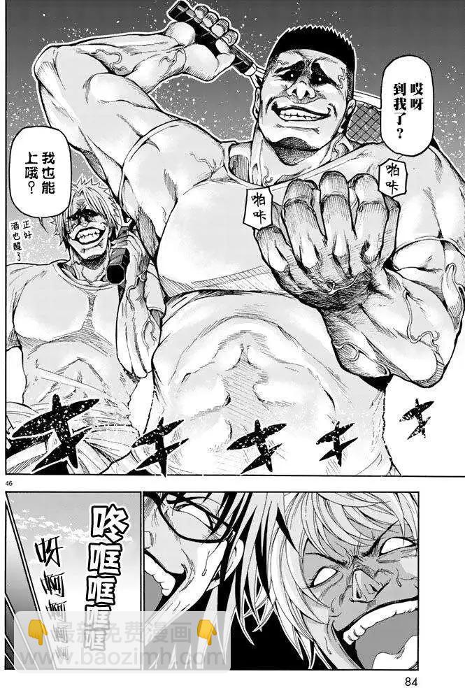 GRANDBLUE碧藍之海 - 第12回(1/2) - 6