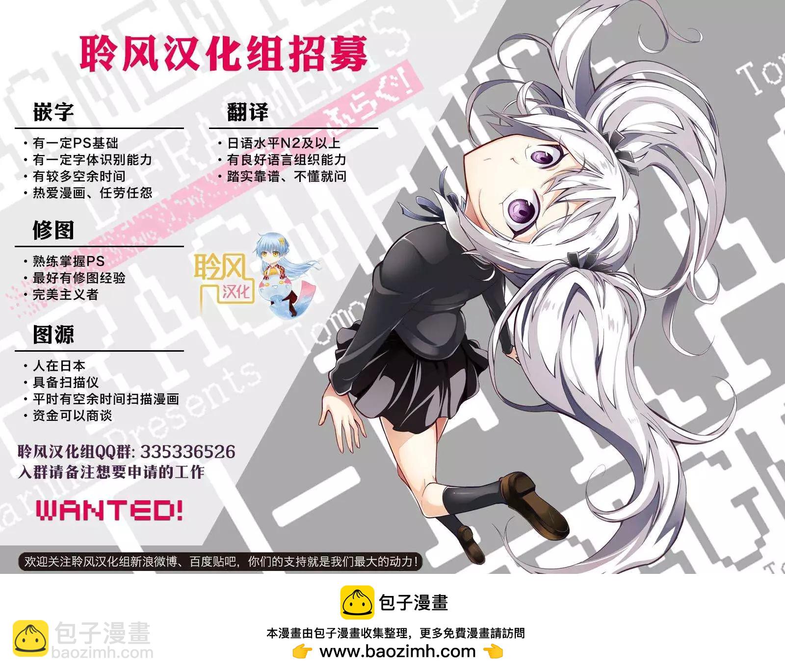 GRANDBLUE碧藍之海 - 第12回(2/2) - 1