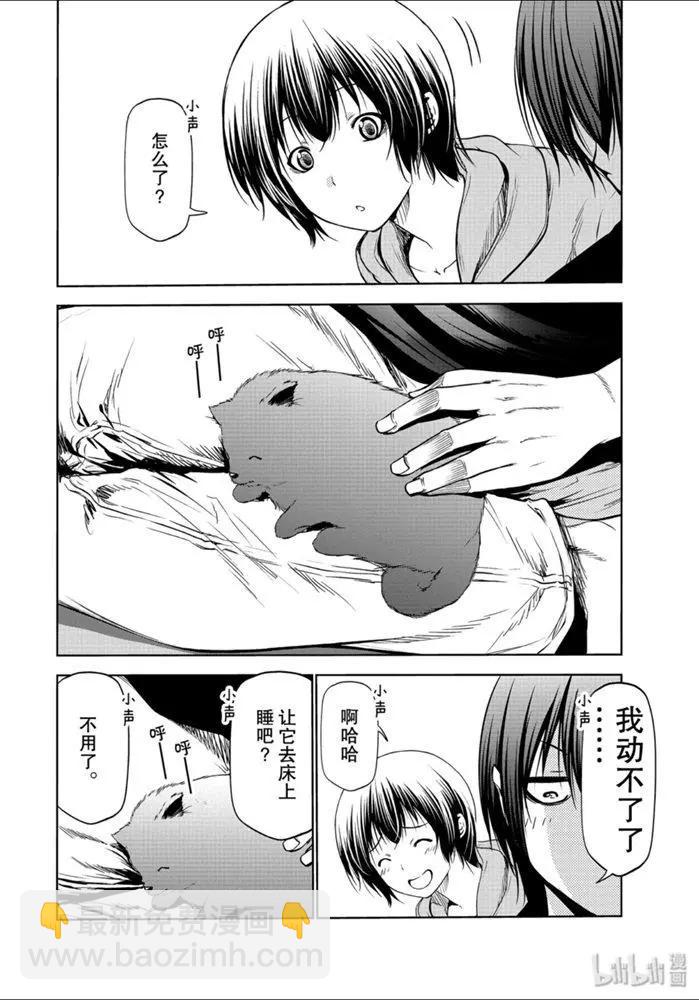 GRANDBLUE碧藍之海 - 番外篇 狗 - 5