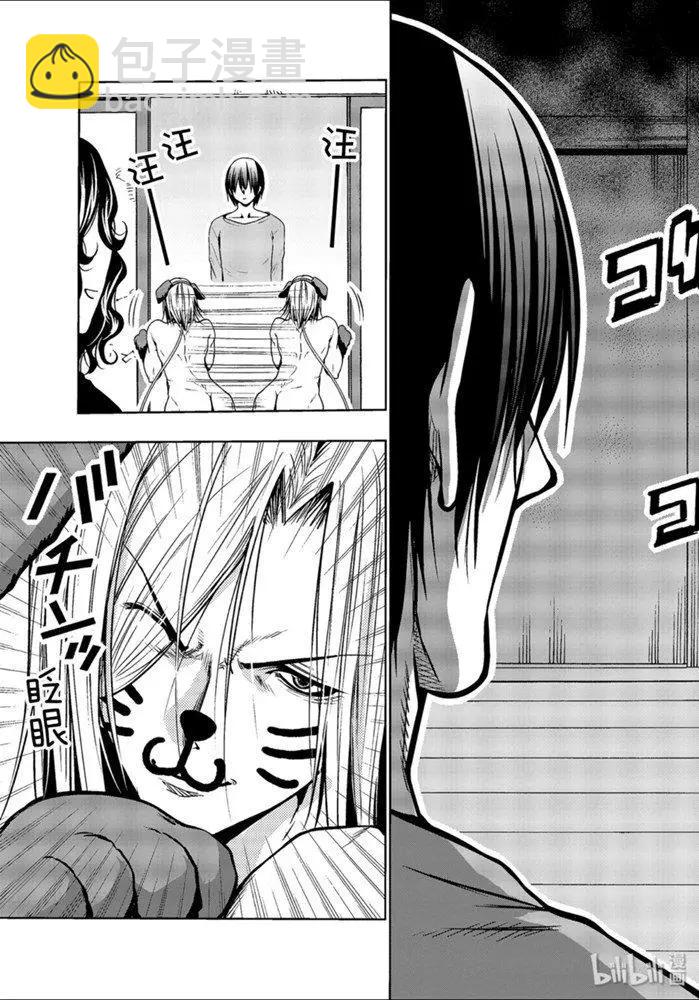 GRANDBLUE碧藍之海 - 番外篇 狗 - 2