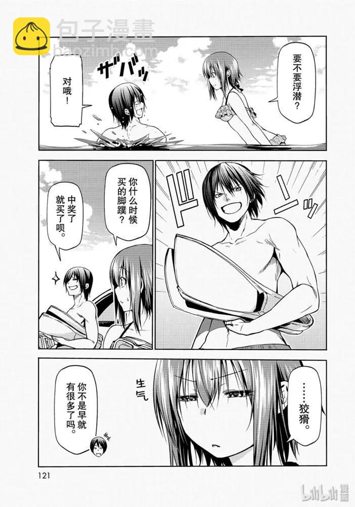 GRANDBLUE碧藍之海 - 第63話 - 3