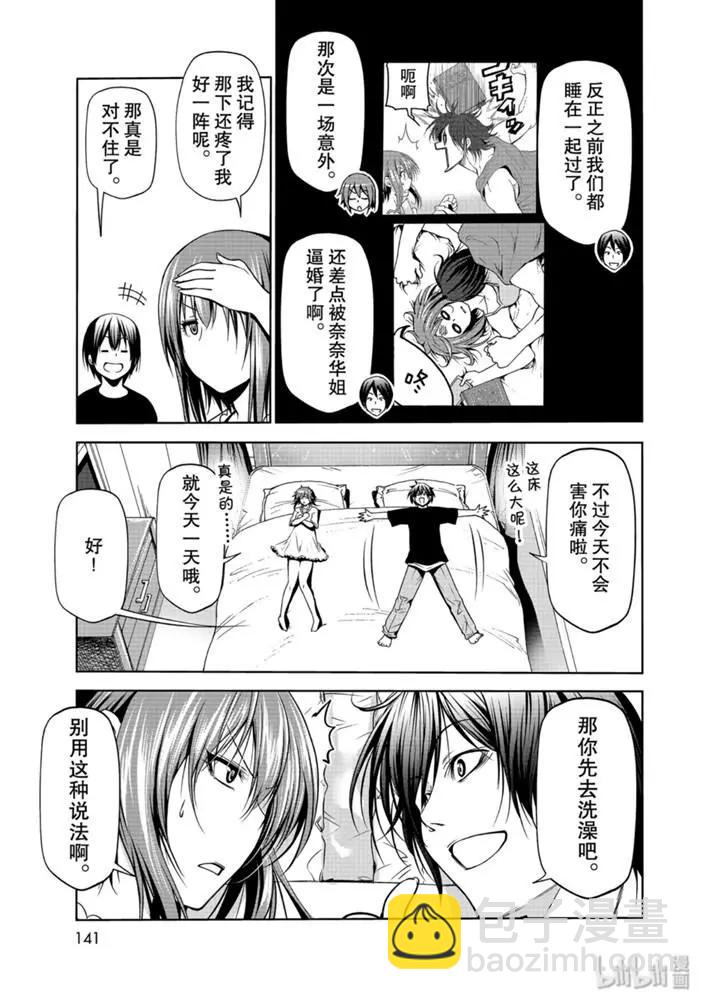 GRANDBLUE碧藍之海 - 第63話 - 5