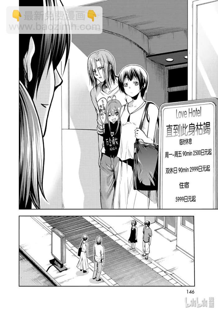 GRANDBLUE碧藍之海 - 第63話 - 4