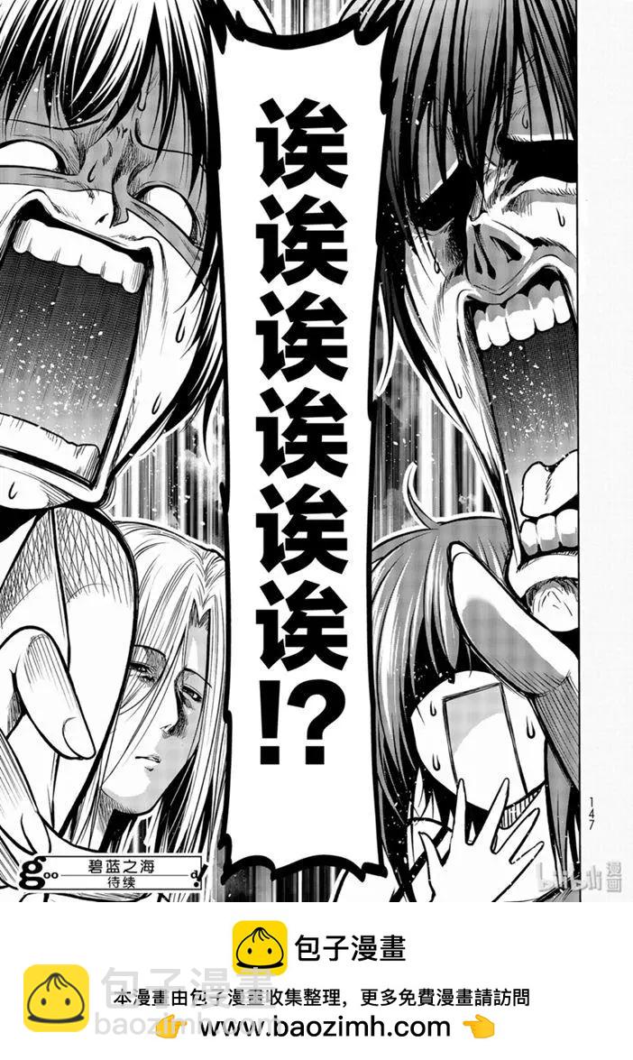 GRANDBLUE碧藍之海 - 第63話 - 5