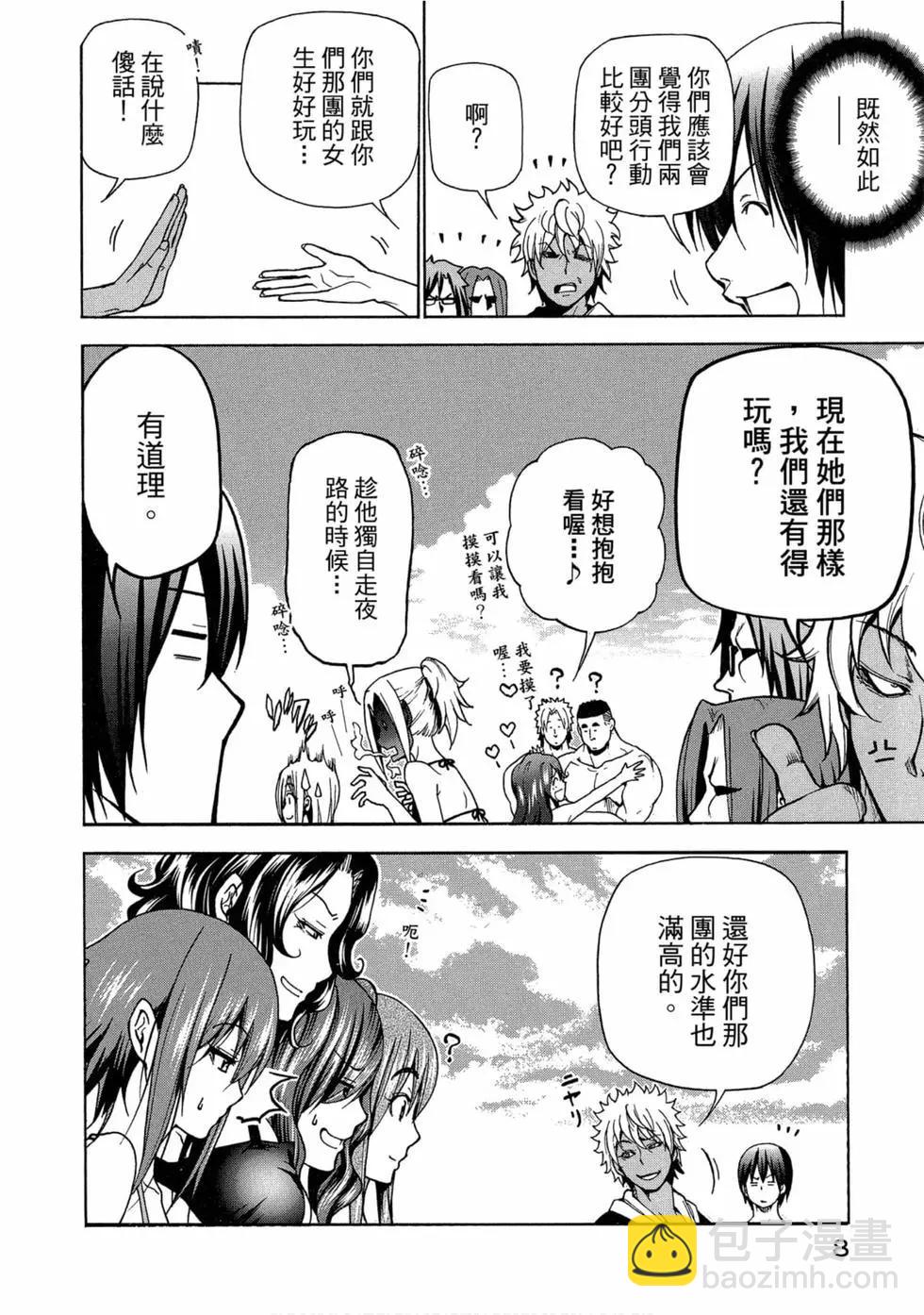 GRANDBLUE碧藍之海 - 第11卷(1/4) - 2