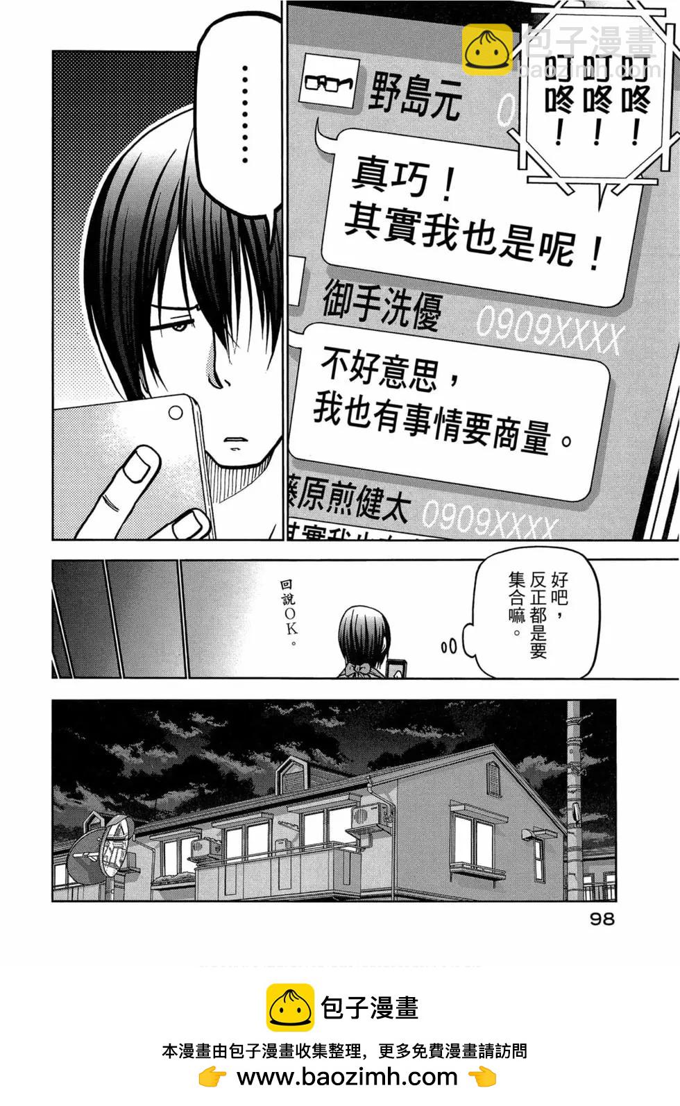 GRANDBLUE碧藍之海 - 第11卷(2/4) - 6