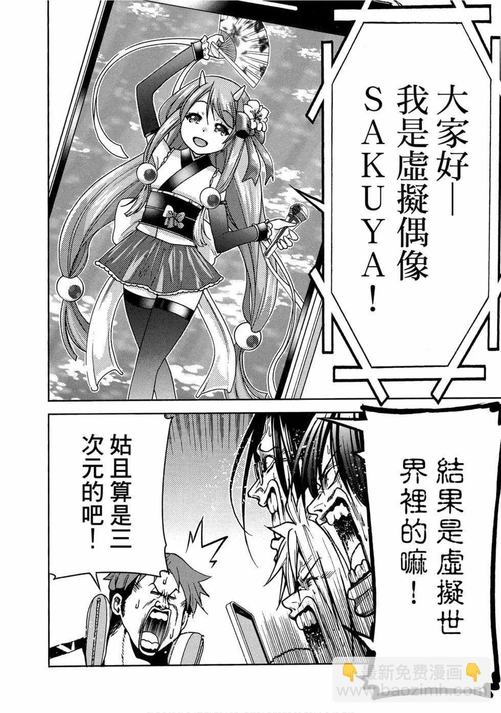 GRANDBLUE碧藍之海 - 第11卷(3/4) - 4