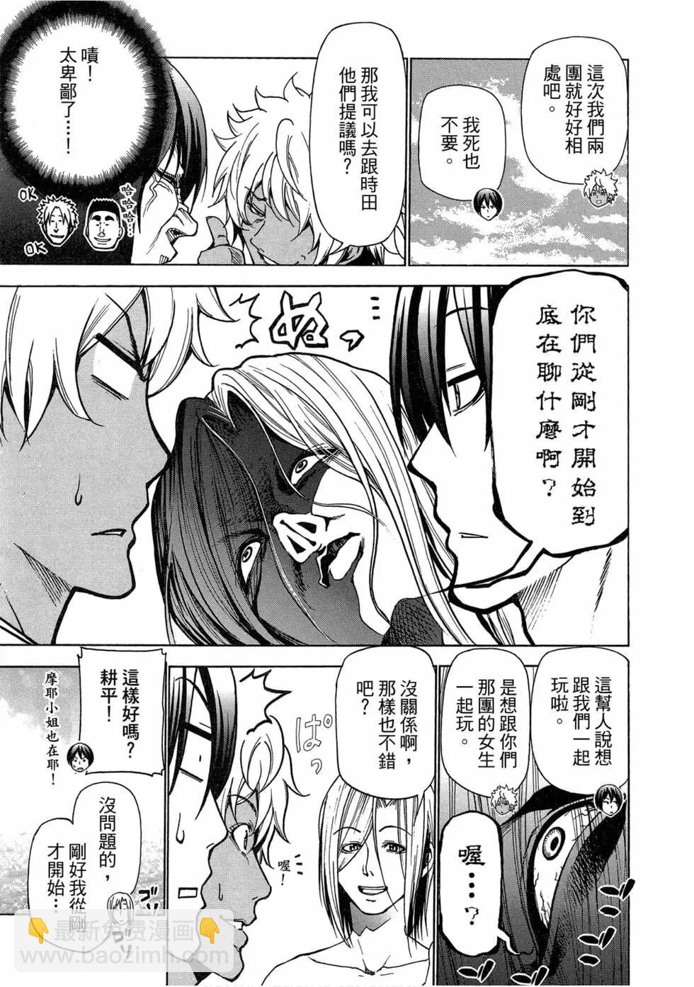 GRANDBLUE碧藍之海 - 第11卷(1/4) - 3