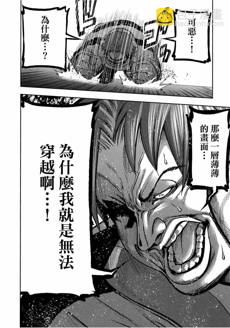 GRANDBLUE碧藍之海 - 第11卷(3/4) - 8