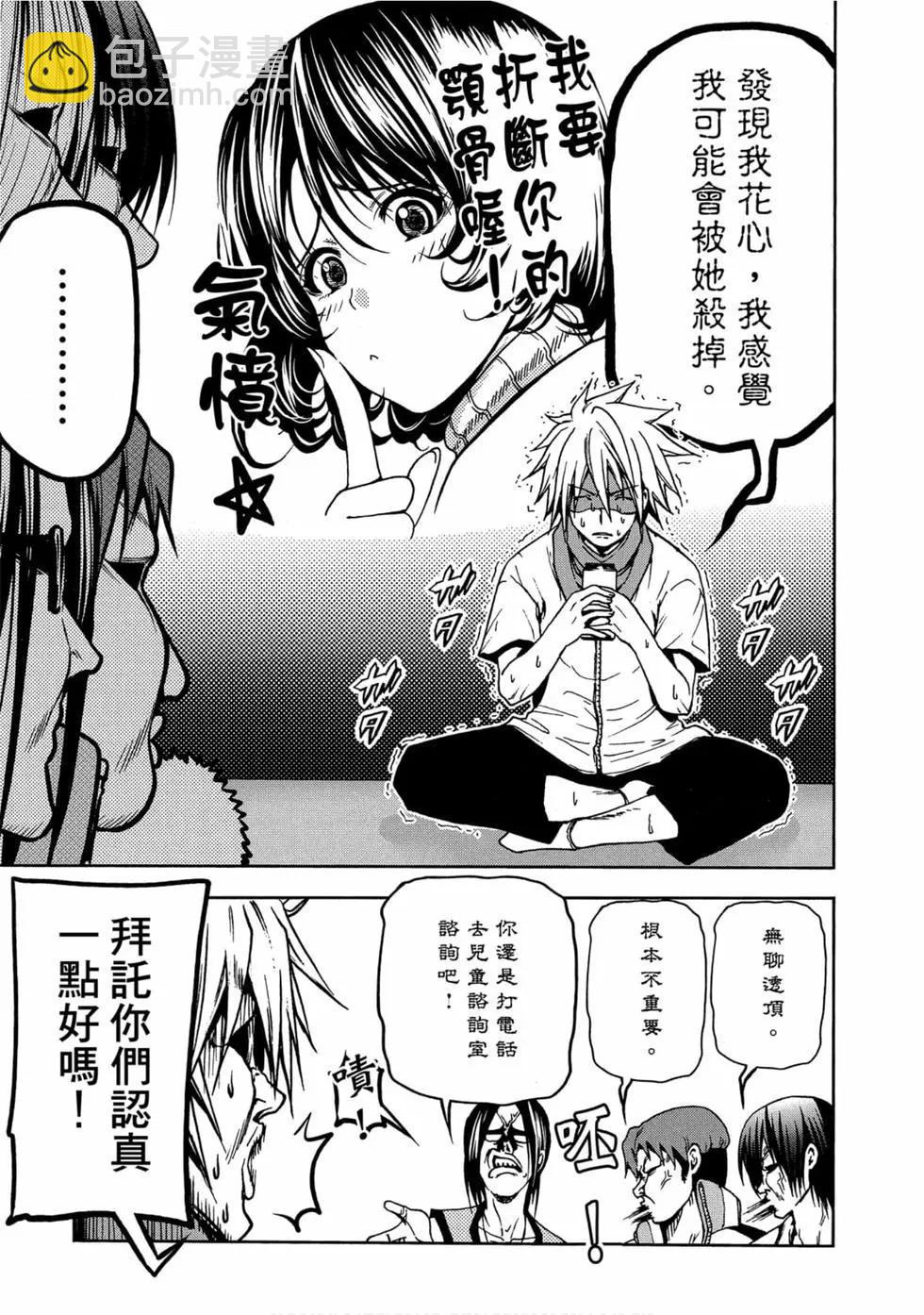 GRANDBLUE碧藍之海 - 第11卷(3/4) - 3