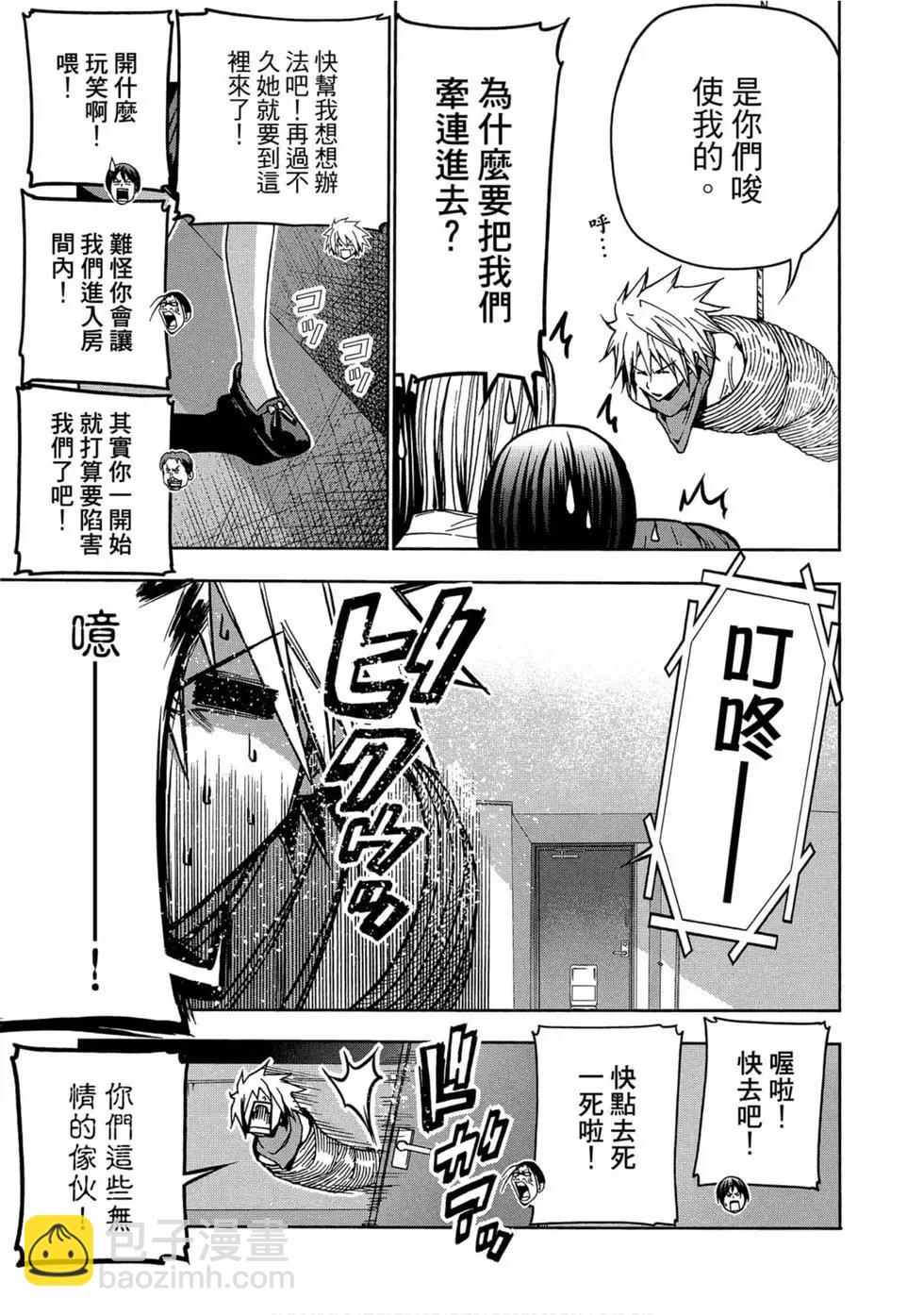 GRANDBLUE碧藍之海 - 第11卷(3/4) - 5